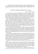 Культура здоровья: понятие и структура : Статья