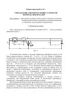 Сопротивление материалов