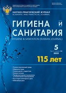 Гигиена и санитария