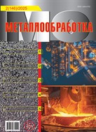 Металлообработка