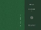 Избранное. Т. 1 
