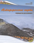 Метафорические карты