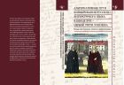 Альтернативные пути формирования русского литературного языка в конце XVII — первой трети XVIII века. Вклад иностранных ученых и переводчиков
