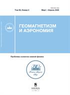 Геомагнетизм и аэрономия