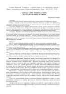 К дискуссии о понятии «спорт» и его современном значении : Статья