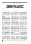 О назначении пенсии за выслугу лет муниципальному служащему, уволенному по соглашению сторон