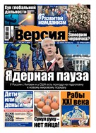 Наша Версия