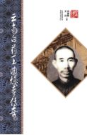Легенда о Цюй Хуаньчжан, короле Юньнань Байяо