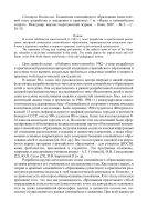Концепция олимпийского образования (многолетний опыт разработки и внедрения в практику) : Статья
