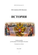 История