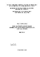 Материалы XXIII научной конференции профессорско-преподавательского состава МГАФК. Вып. II