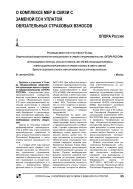 О комплексе мер в связи с заменой ЕСН уплатой обязательных страховых взносов