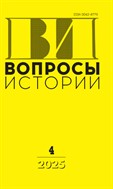 Вопросы истории