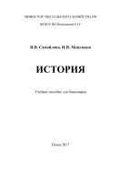 История