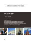 История