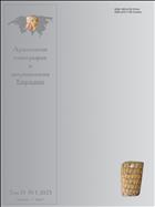 Археология, этнография и антропология Евразии №1 2025