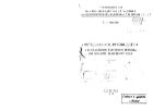 Методическое руководство к составлению курсового проекта по водному транспорту леса