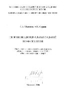 Сборник индивидуальных заданий по математике