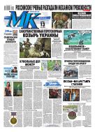 Московский Комсомолец