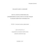 Очистка нефтезагрязненных вод сорбционными материалами на основе отходов валяльно-войлочного производства