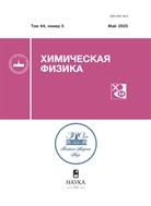 Химическая физика
