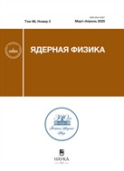 Ядерная физика