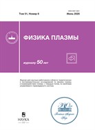 Физика плазмы