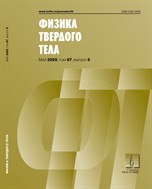Физика твердого тела