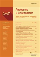 Лидерство и менеджмент
