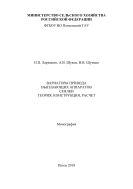 Вариаторы привода высевающих аппаратов сеялки. Теория, конструкция, расчет