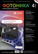 Фотоника