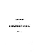 Materialien zur Mineralogie Russlands. - Bd. 1.