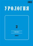 Урология