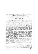 О приближенном численном решении обыкновенных дифференциальных уравнений. Ежегодник Союза морских инженеров