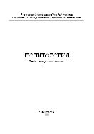 Политология