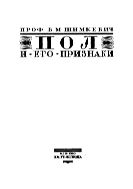 Пол и его признаки.