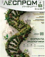 ЛесПромИнформ