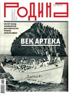 Родина №6 2025