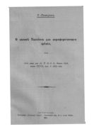 О законе Тальбота для периферического зрения.