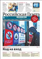 Российская газета - Неделя. Восточная Сибирь №267(8618) 2021