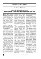 Местное самоуправление: европейские стандарты и российская практика