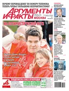Аргументы и факты