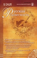 РУССКАЯ СЛОВЕСНОСТЬ с разделом 