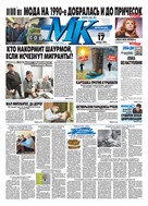 Московский Комсомолец