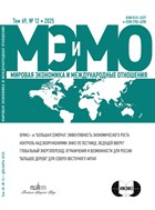 Мировая экономика и международные отношения