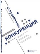 Современная конкуренция / Journal of Modern Competition №5(59) 2016