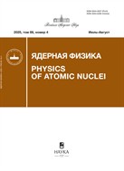 Ядерная физика