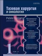 Хирургия и онкология №1 2020