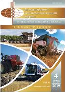 Международный сельскохозяйственный журнал №4 2019