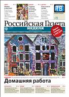 Российская газета - Неделя. Башкортостан №96(8744) 2022